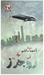 روجرز