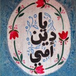 لا يحتوى هذا التقرير على معلومات عن “حقيقة مقتل مهند”؟