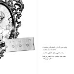 وائل عبد الفتاح يكتب: ولماذا لا نخدش الحياء؟